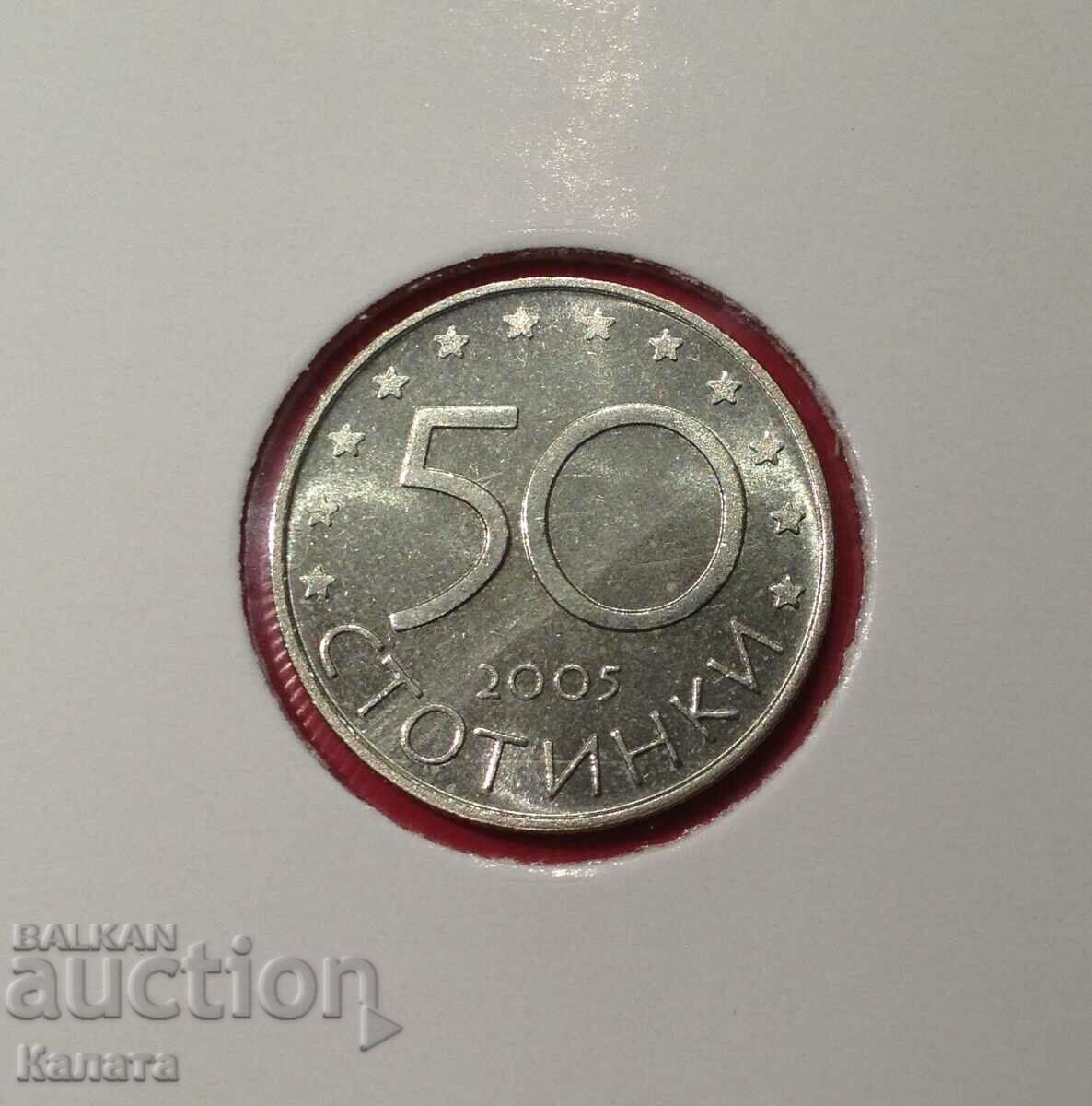 50 стотинки 2005 г. "ЕС"