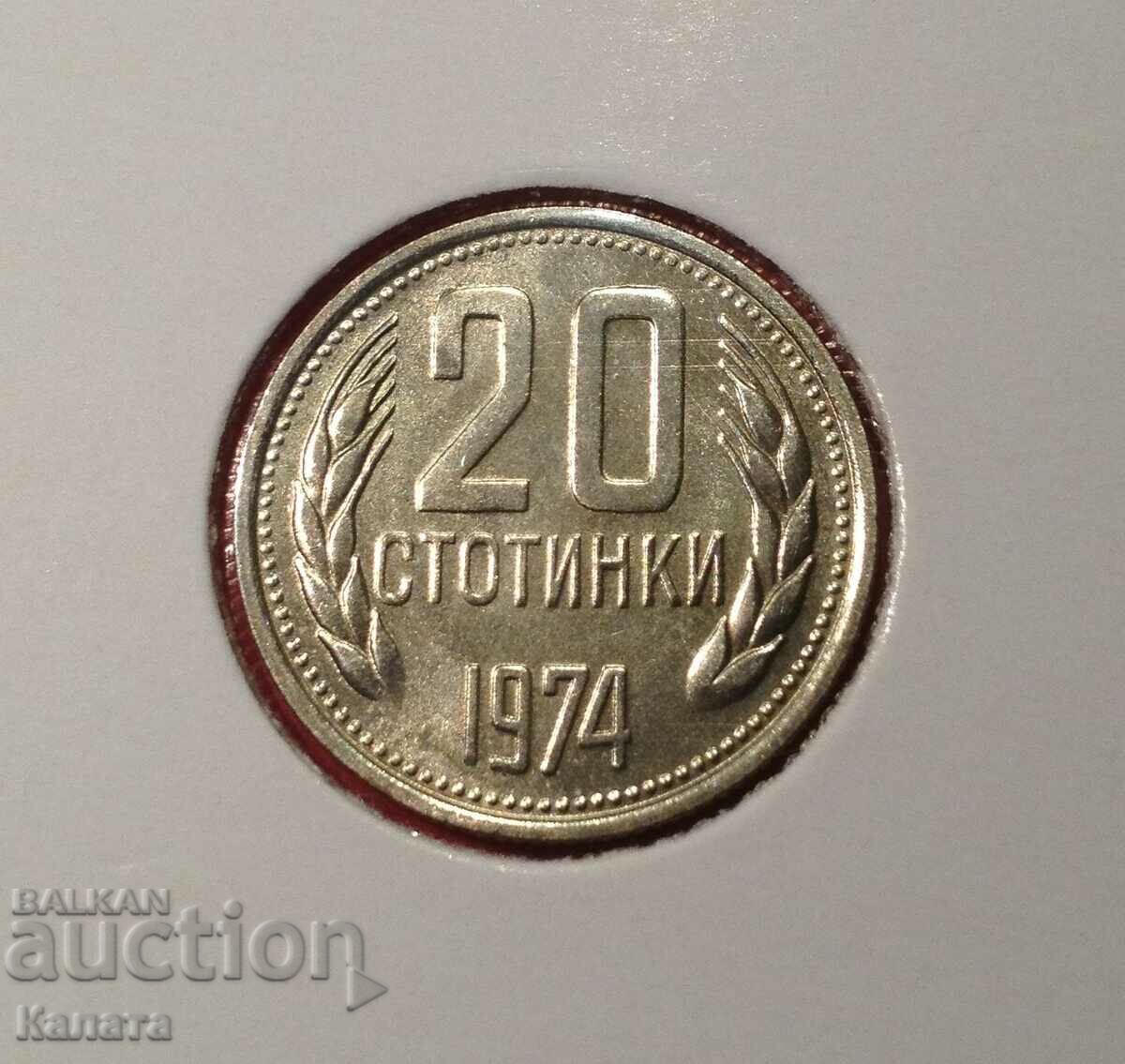 20 стотинки 1974 г.