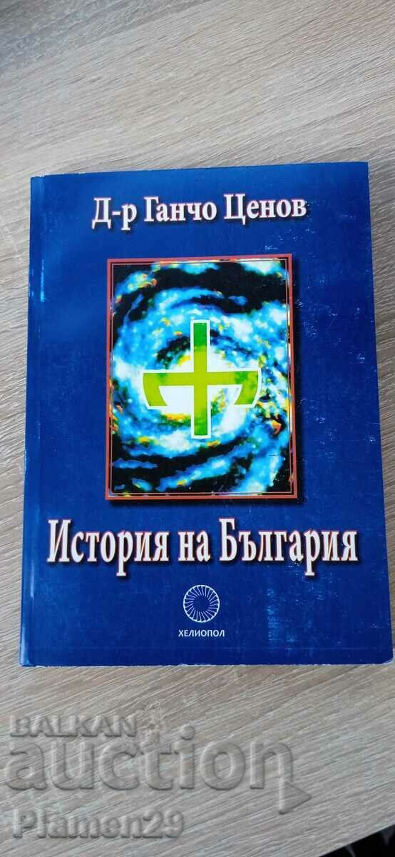 Vând o carte despre istoria Bulgariei