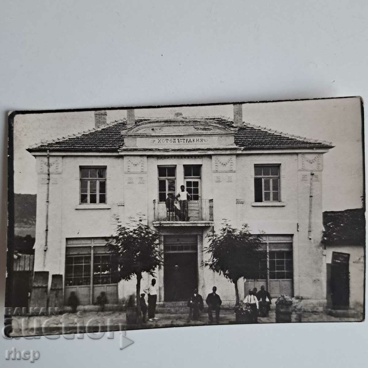Хотел Тракия 1929 Царство България стара снимка Пловдив?