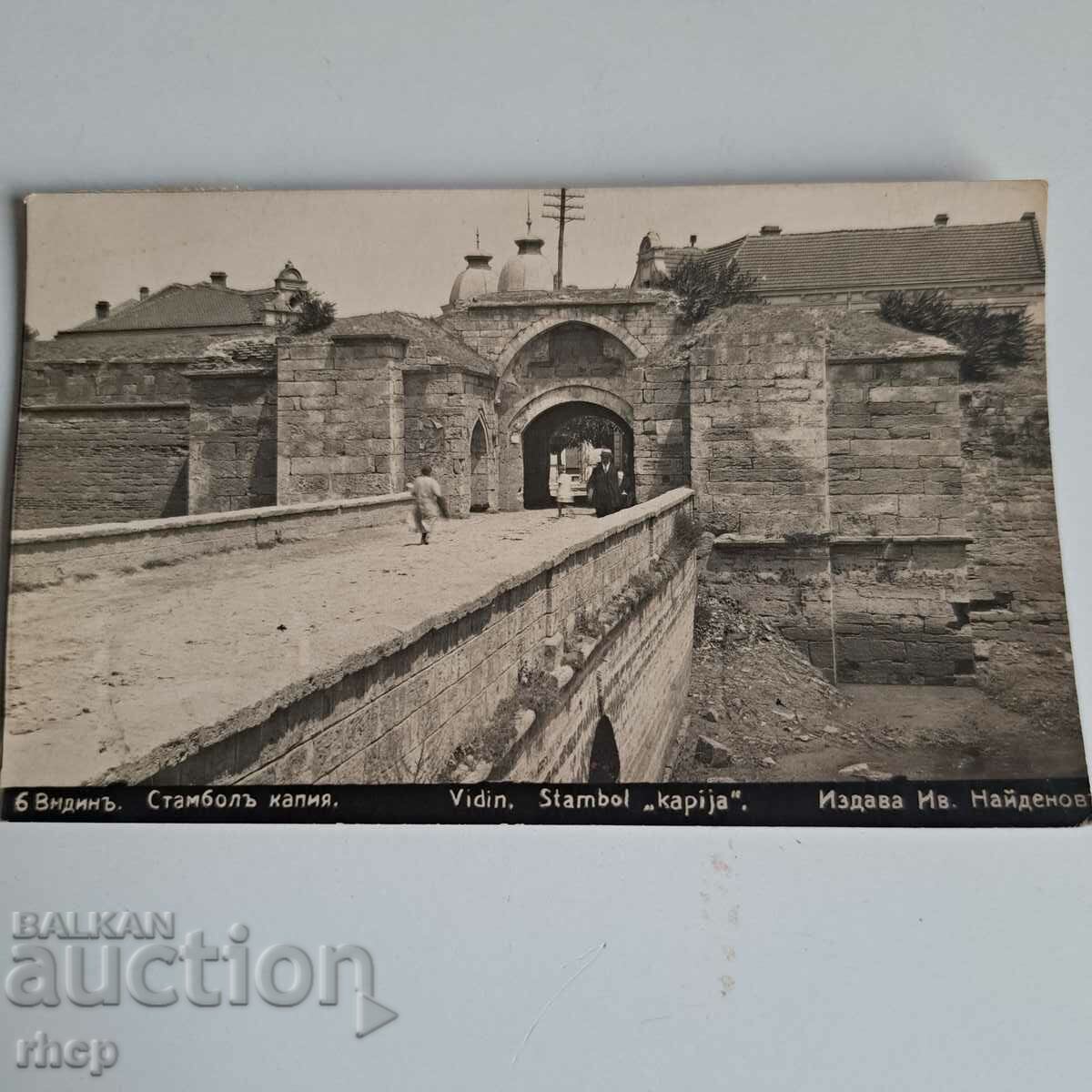 Vidin 1928 Istanbul gate photo postcard Kingdom of Bulgaria