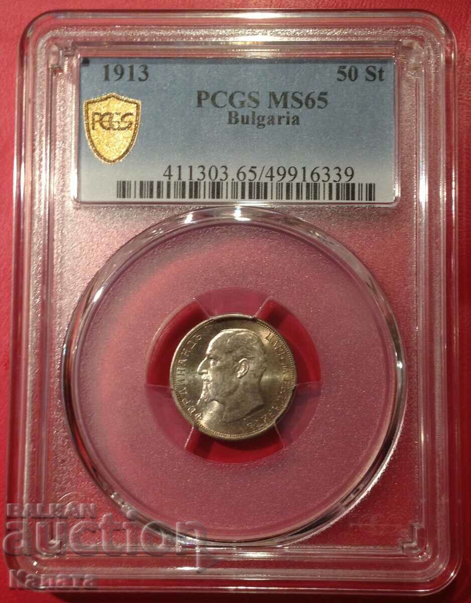 50 σεντς 1913 MS65
