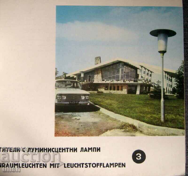 Catalog of lighting fixtures for streets, parks, workplaces - 5 Catalog of lighting fixtures for streets, parks, workplaces - 5