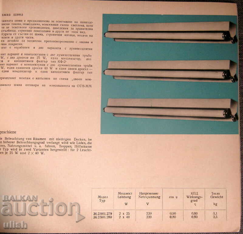 Catalog of lighting fixtures for streets, parks, workplaces - 6 Catalog of lighting fixtures for streets, parks, workplaces - 6