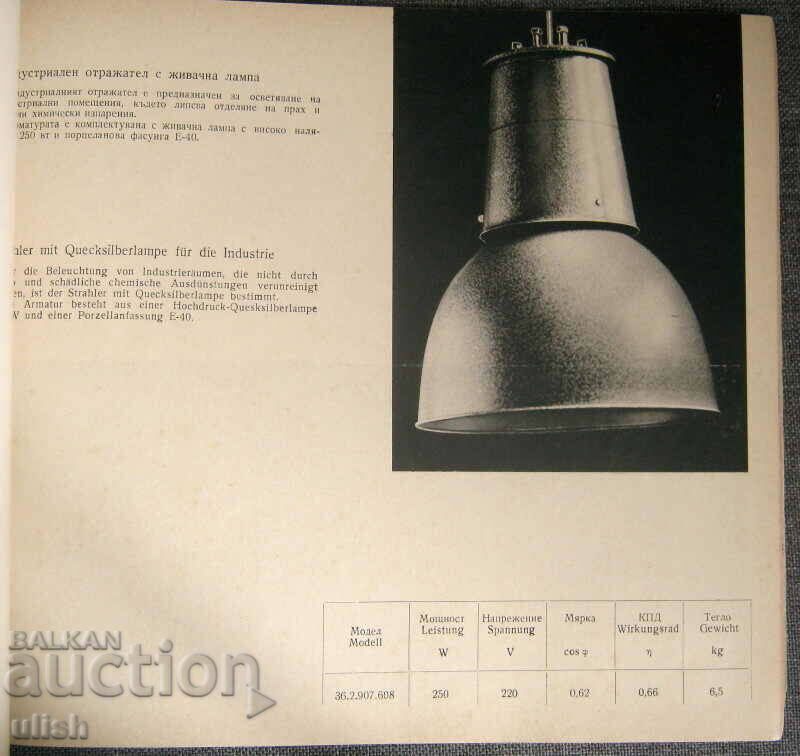 Catalog of lighting fixtures for streets, parks, workplaces - 7 Catalog of lighting fixtures for streets, parks, workplaces - 7