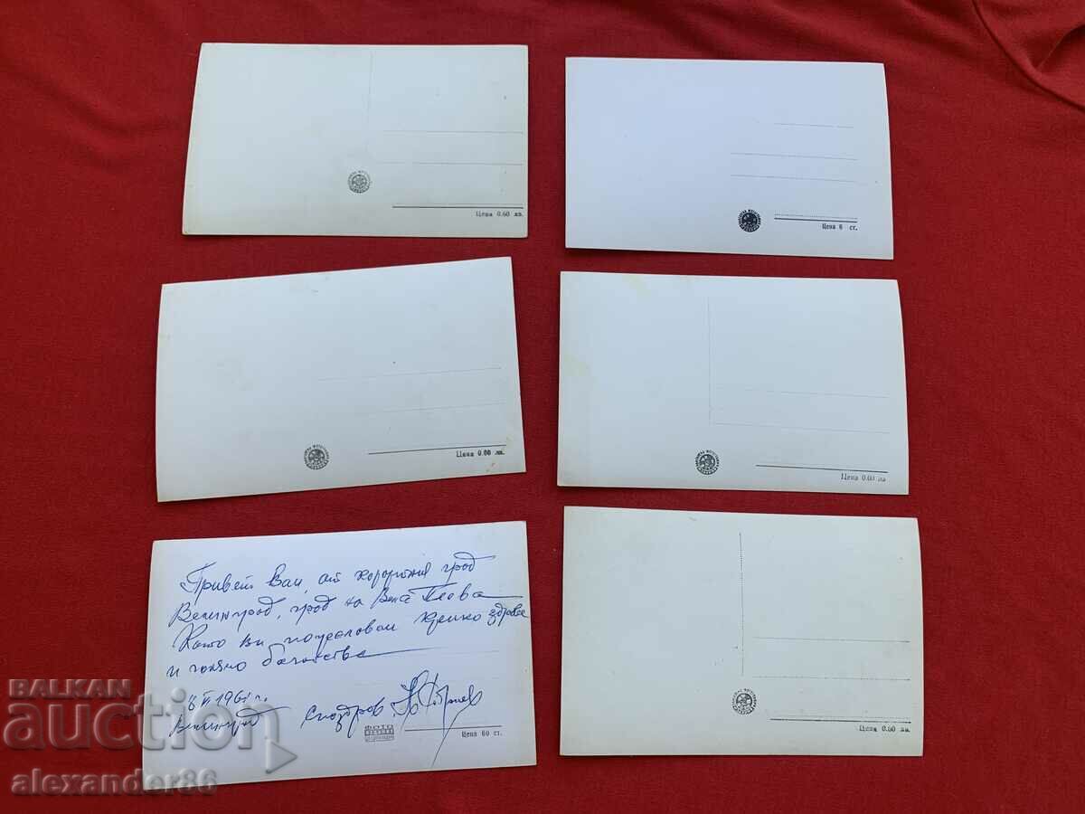 Auction Old cards 13 pcs. Auction Old cards 13 pcs.