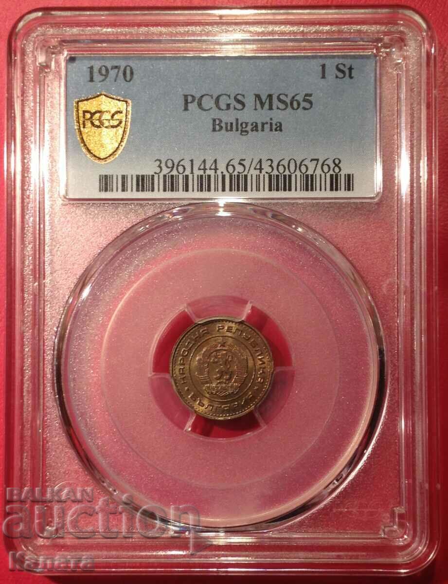 1 стотинка 1970 г. MS65