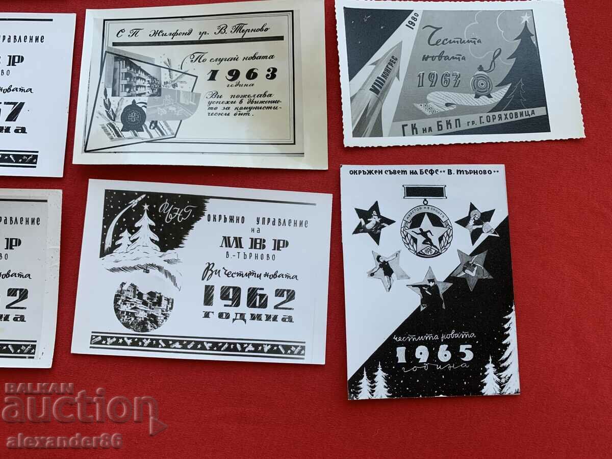 Ministry of Interior BKP BSFS..V.Tarnovo Elena pozd.p.k.-24 no. with price 40.00 BGN | € 20.45