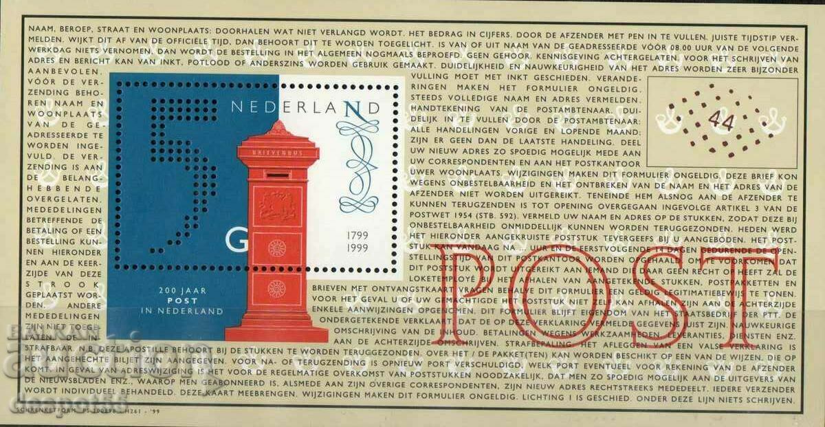1999. Olanda. 200 de ani de servicii poștale organizate.