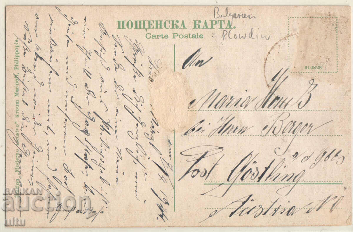 Bulgaria, Plovdiv, "Knyaz Boris" square with price 44.90 BGN | € 22.96 Bulgaria, Plovdiv, "Knyaz Boris" square with price 44.90 BGN | € 22.96