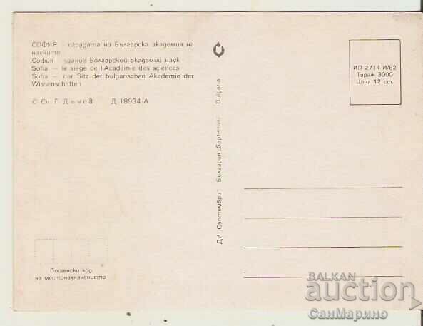 Card Bulgaria Sofia Bulgarian Academy of Sciences 3* with price 0.60 BGN | € 0.31 Card Bulgaria Sofia Bulgarian Academy of Sciences 3* with price 0.60 BGN | € 0.31