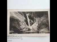 Водопад Карлово 1930 г. снимка картичка