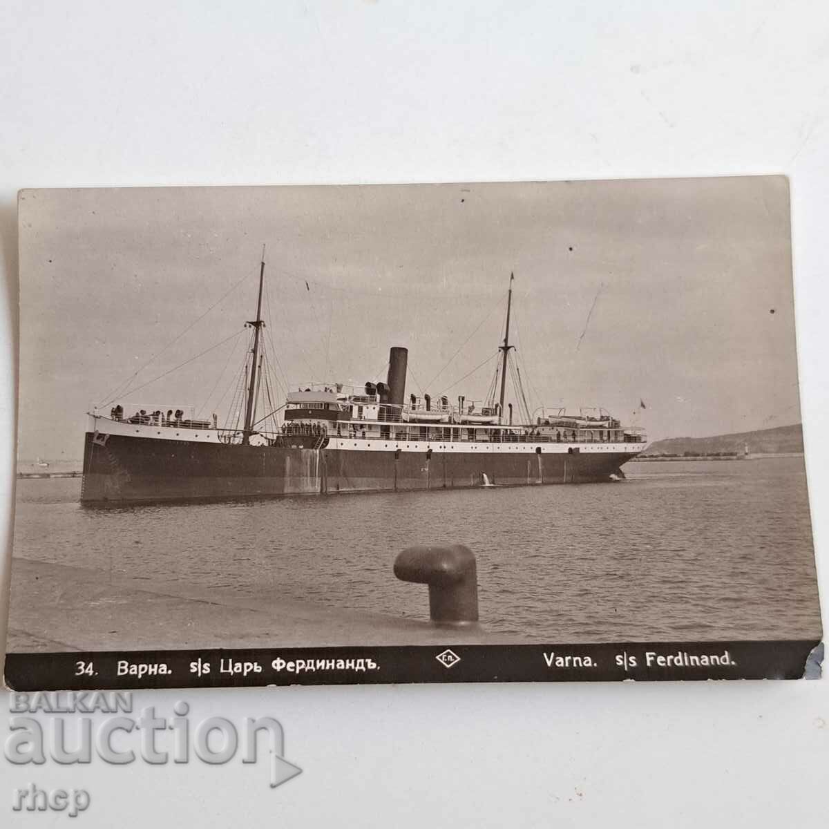 Steamboat Tsar Ferdinand Varna 1934 Easter card
