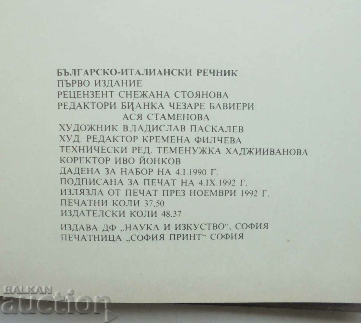 Българско-италиански речник - М. Кавалето-Петрова и др. 1992 - 5 Българско-италиански речник - М. Кавалето-Петрова и др. 1992 - 5