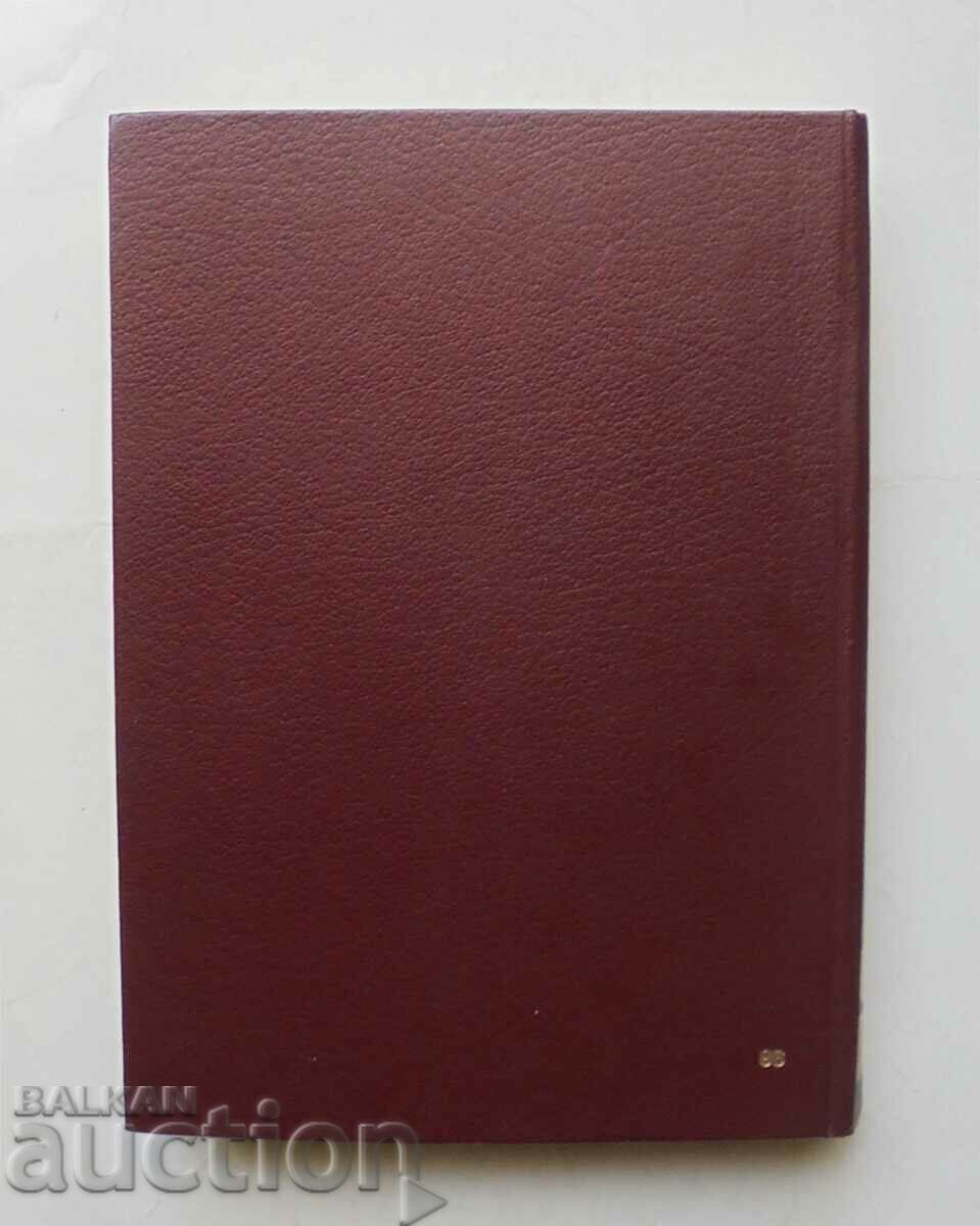 Българско-италиански речник - М. Кавалето-Петрова и др. 1992 - 6 Българско-италиански речник - М. Кавалето-Петрова и др. 1992 - 6