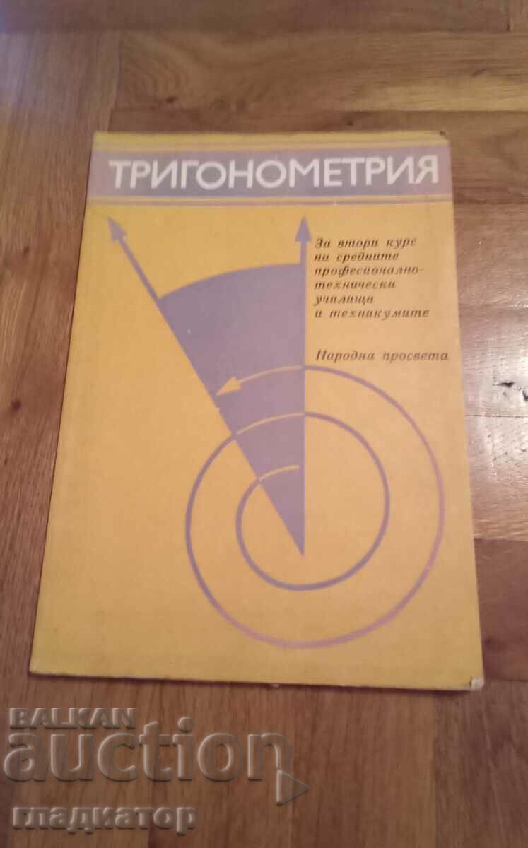 Textbook of TRIGONOMETRY / mathematics