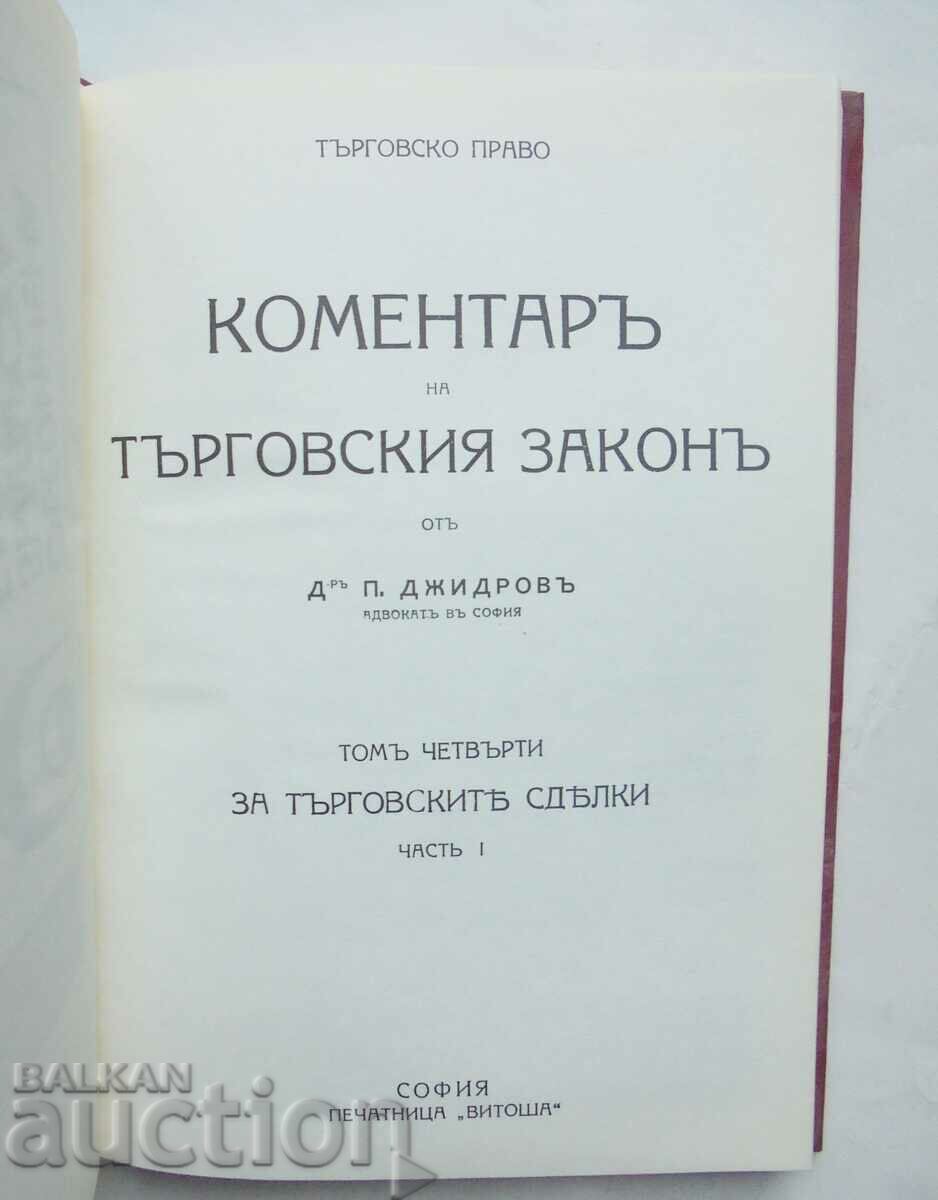 Commercial Law Commentary. Volume 4 Peter Jidrov 1994 with price 25.00 BGN | € 12.78 Commercial Law Commentary. Volume 4 Peter Jidrov 1994 with price 25.00 BGN | € 12.78