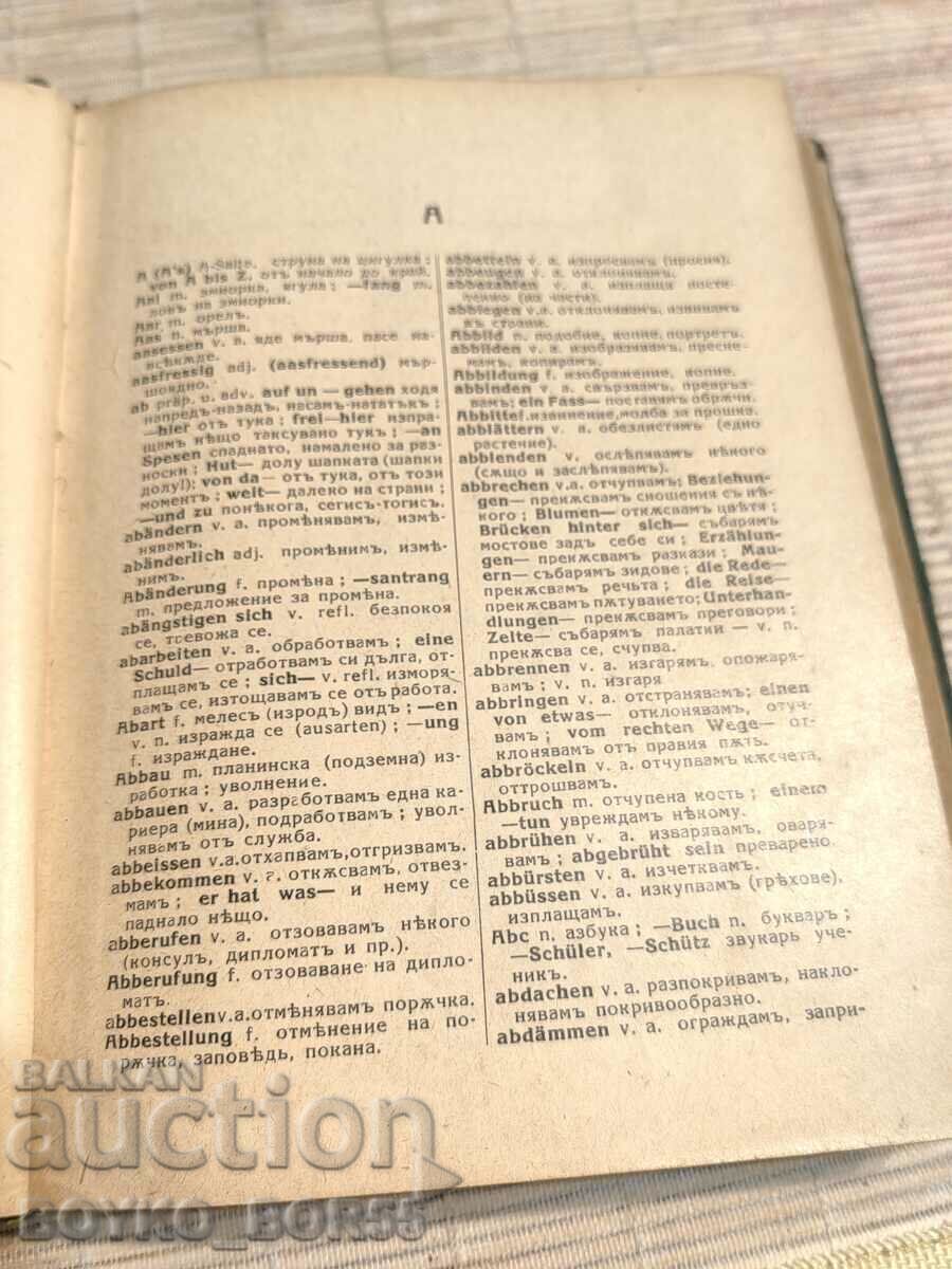 Auction Old Tsarsko Time German Bulgarian Dictionary 1942 Auction Old Tsarsko Time German Bulgarian Dictionary 1942