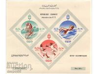 1961. Λίβανος. Αέρας ταχυδρομείο. Ολυμπιακοί Αγώνες, Ρώμη - Ιταλία. ΟΙΚΟΔΟΜΙΚΟ ΤΕΤΡΑΓΩΝΟ