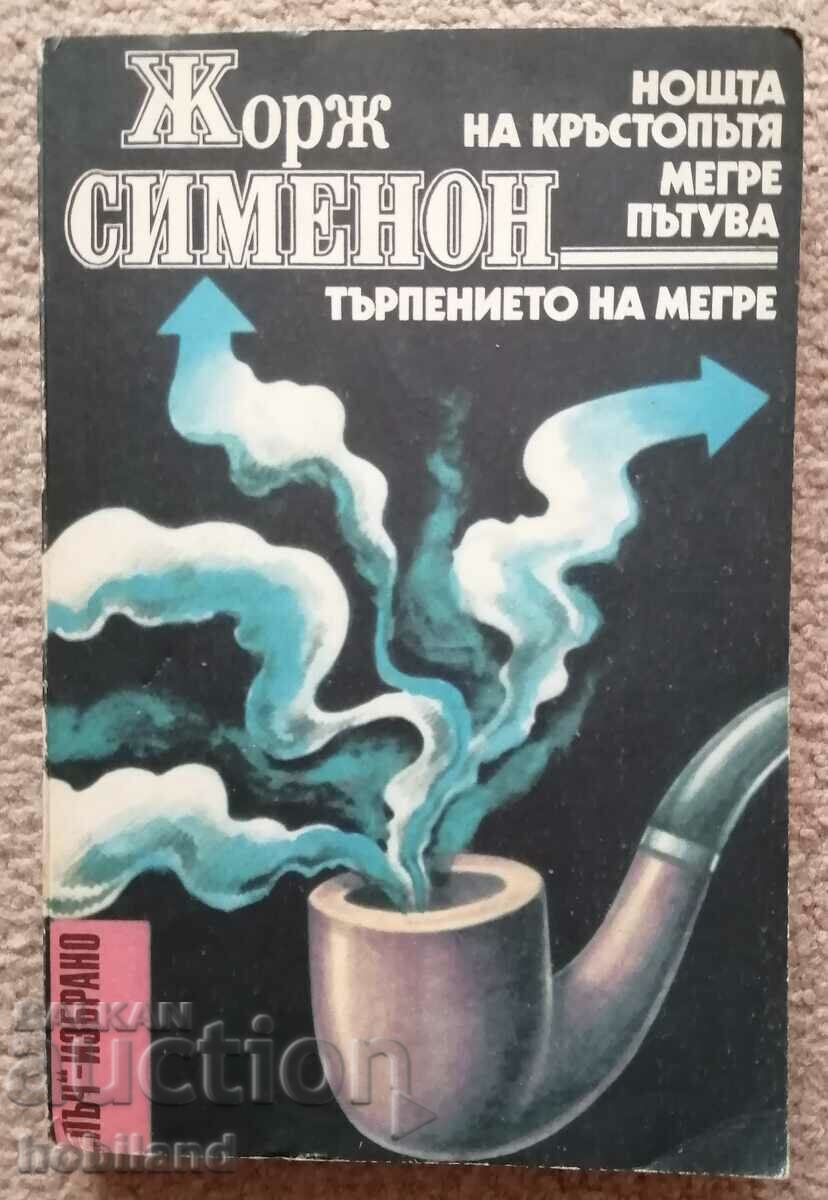 Maigret-3 novels by Georges Simenon