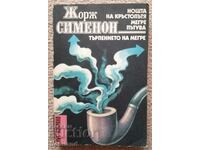 Maigret-3 romane de Georges Simenon