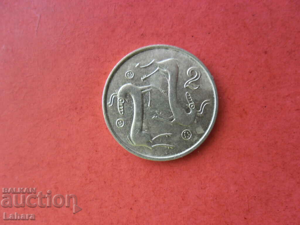 2 цента 1996 г. Кипър