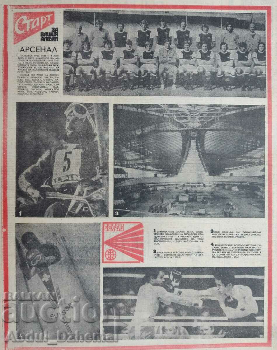 Start newspaper - no. 405, 1979