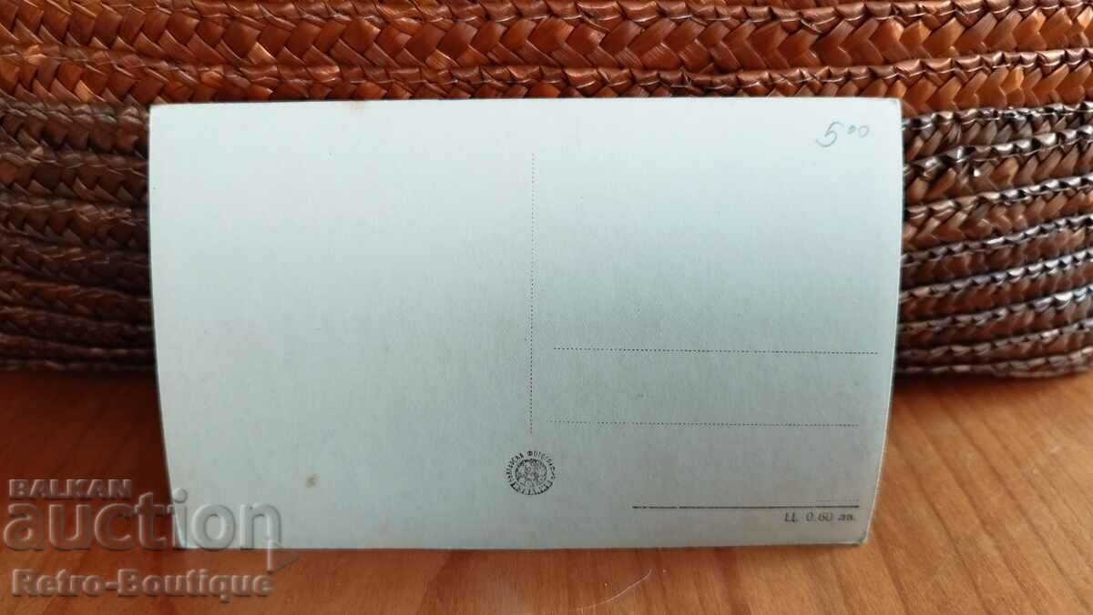 Map of Bansko, view, 1950s. with price 5.00 BGN | € 2.56 Map of Bansko, view, 1950s. with price 5.00 BGN | € 2.56