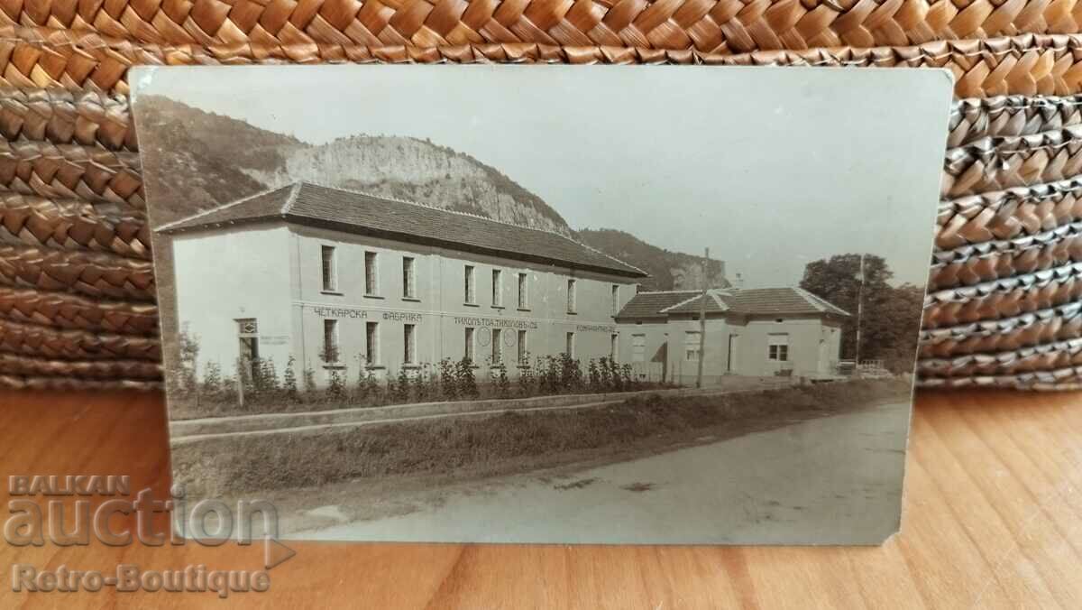 Картичка Четкарска фабрика, 1930-те г.