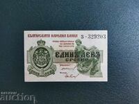 Bulgaria banknote 1 lev from 1920. 1 digit UNC/UNC-