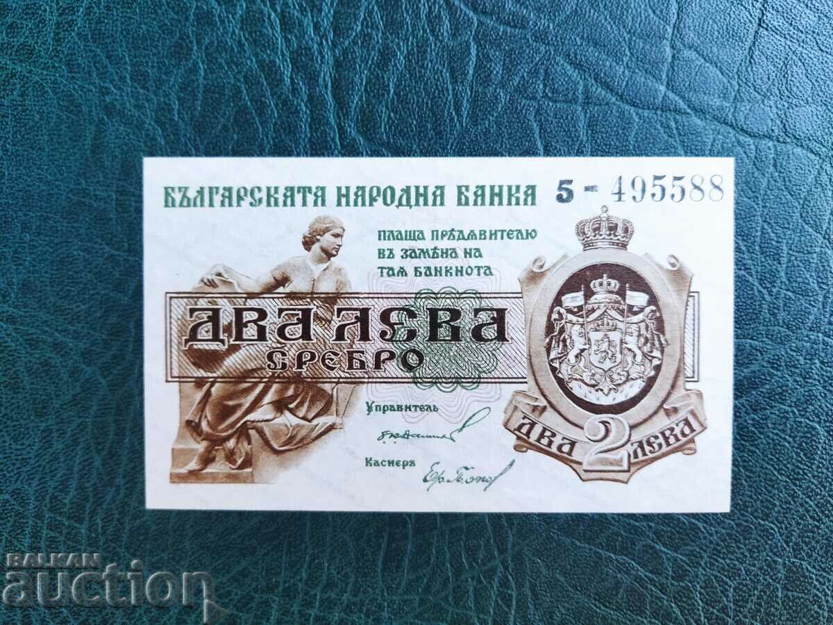 България банкнота 2 лева от 1920 г. с 1 цифра aUNC