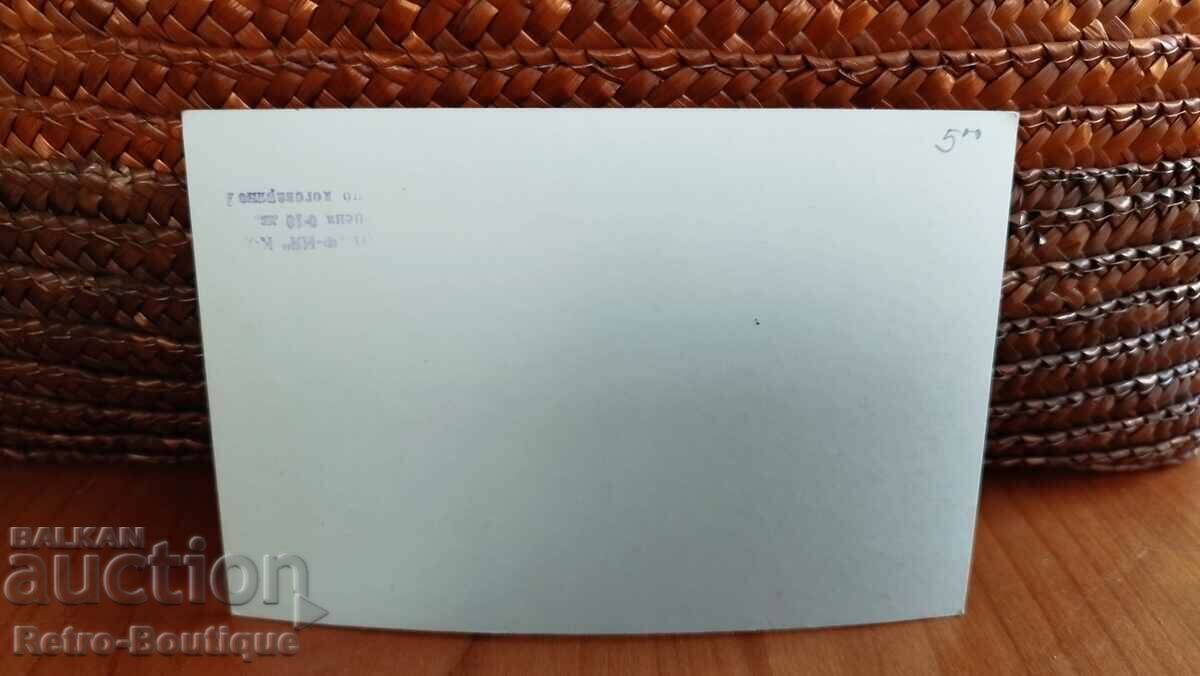 Rakitovo card, view, 1950s. with price 5.00 BGN | € 2.56 Rakitovo card, view, 1950s. with price 5.00 BGN | € 2.56