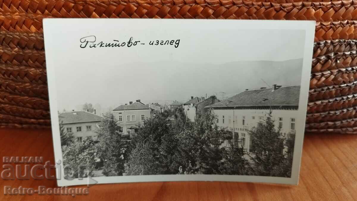 Card Rakitovo, vedere, anii 1950.