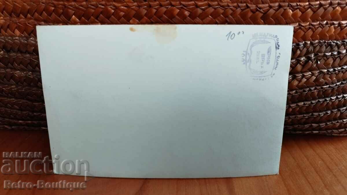 Black Peak card, 1960s. with price 10.00 BGN | € 5.11