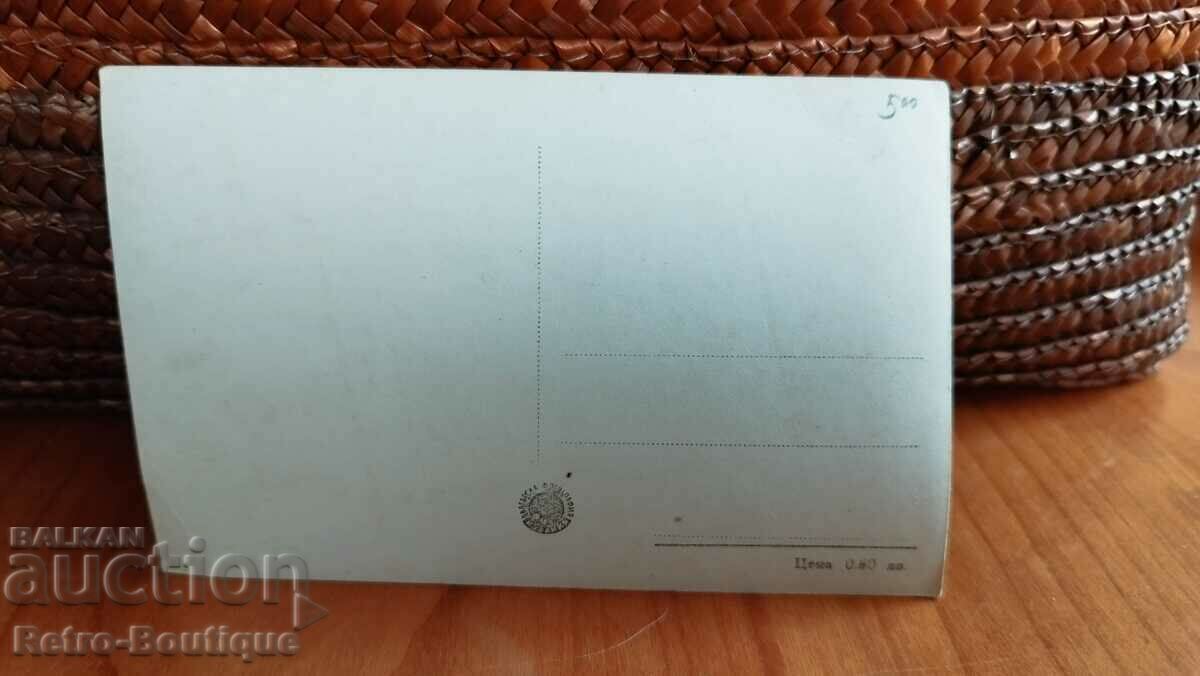 Madarski Konik card, 1950s. with price 5.00 BGN | € 2.56 Madarski Konik card, 1950s. with price 5.00 BGN | € 2.56