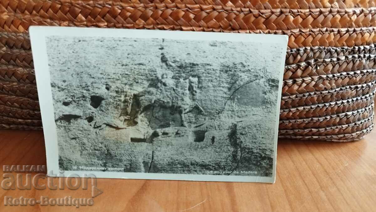 Картичка Мадарският коник, 1950-те г.