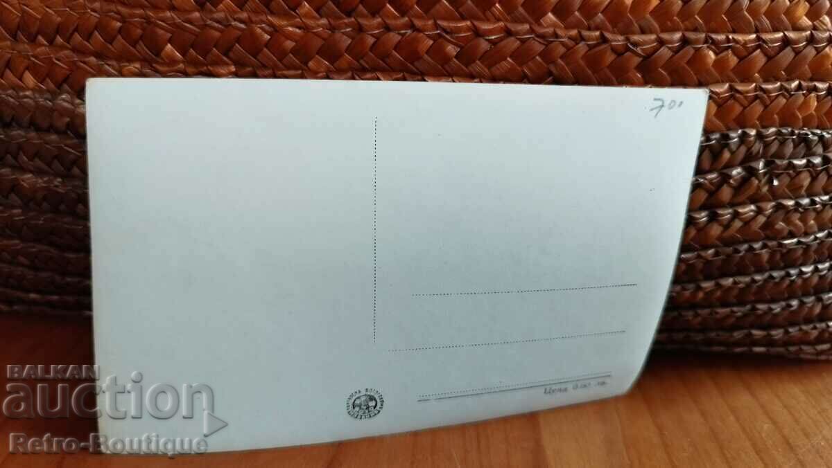 Yakoruda card, view, 1950s. with price 7.00 BGN | € 3.58 Yakoruda card, view, 1950s. with price 7.00 BGN | € 3.58