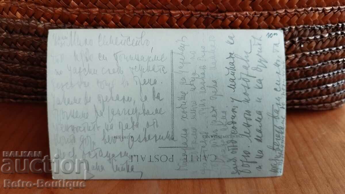 Картичка В.Търново, Хижата на Царевец, 1940-те г. с цена 10.00 лв. | € 5.11 Картичка В.Търново, Хижата на Царевец, 1940-те г. с цена 10.00 лв. | € 5.11