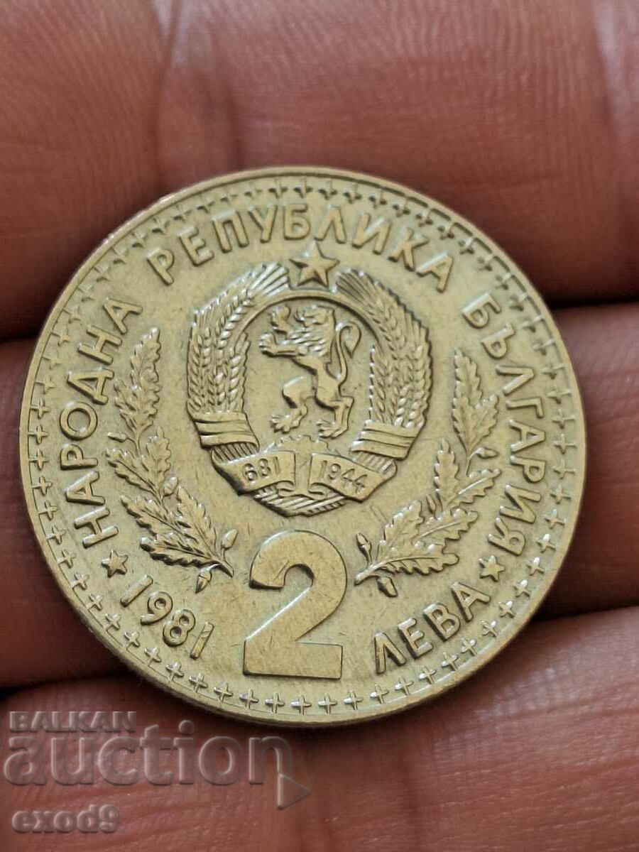 Jubilee coin BGN 2 1981 / BZC!