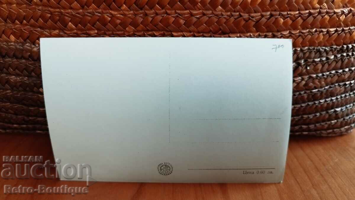 Lovech card, Covered Bridge, 1950s. with price 7.00 BGN | € 3.58 Lovech card, Covered Bridge, 1950s. with price 7.00 BGN | € 3.58