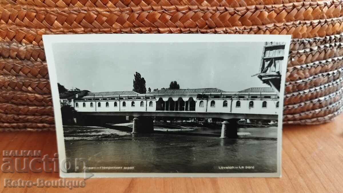 Картичка Ловеч,Покритият мост, 1950-те г.