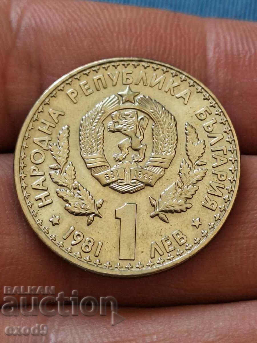 Moneda jubiliară 1 Lev 1981 / BZC!