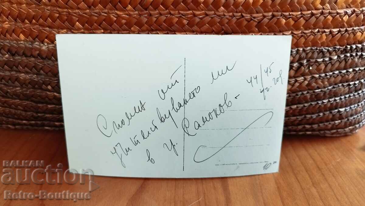 Samokov card, view, 1945 with price 10.00 BGN | € 5.11 Samokov card, view, 1945 with price 10.00 BGN | € 5.11