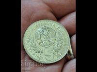 Jubilee coin BGN 5 1981 / BZC!