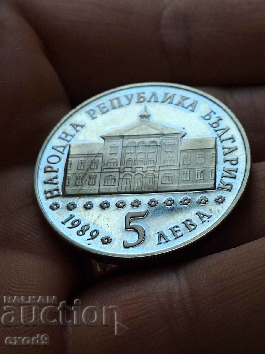 Юбилейна монета 5 Лева 1989  / БЗЦ!