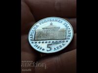 Ιωβηλαίο νόμισμα 5 Leva 1989 / BZC!