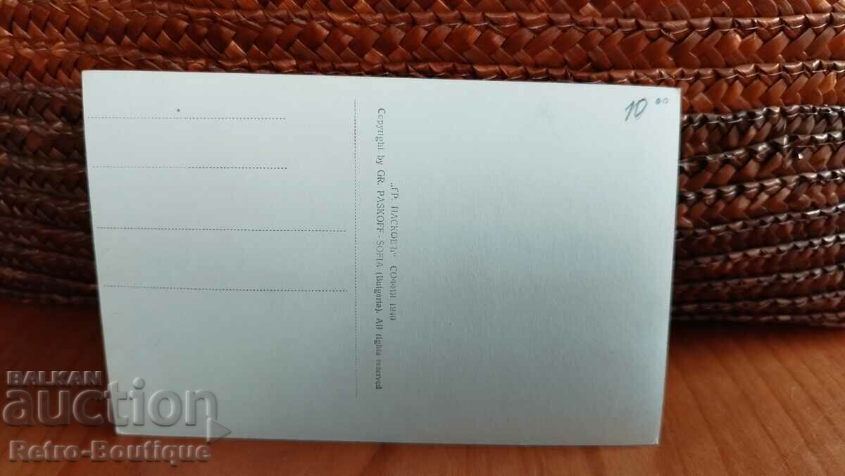 Harta Plovdiv, vedere, 1940 cu preț 10.00 BGN | € 5.11 Harta Plovdiv, vedere, 1940 cu preț 10.00 BGN | € 5.11