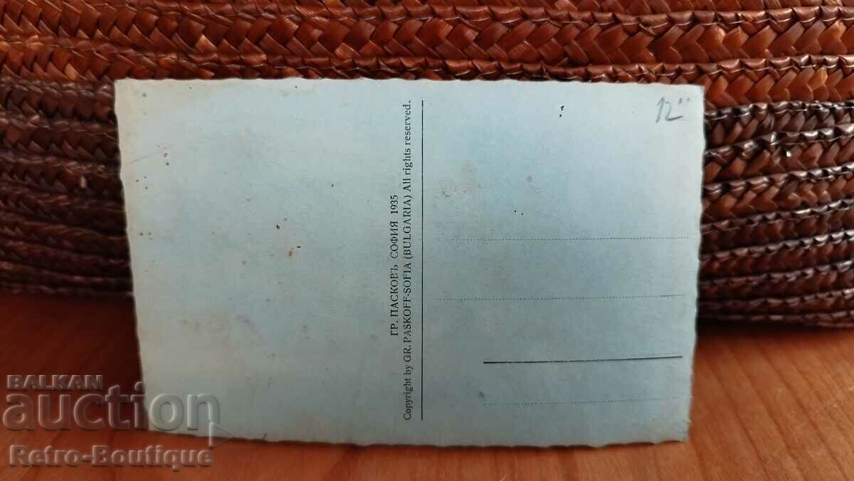 Sliven card, view, 1935 with price 12.00 BGN | € 6.14 Sliven card, view, 1935 with price 12.00 BGN | € 6.14