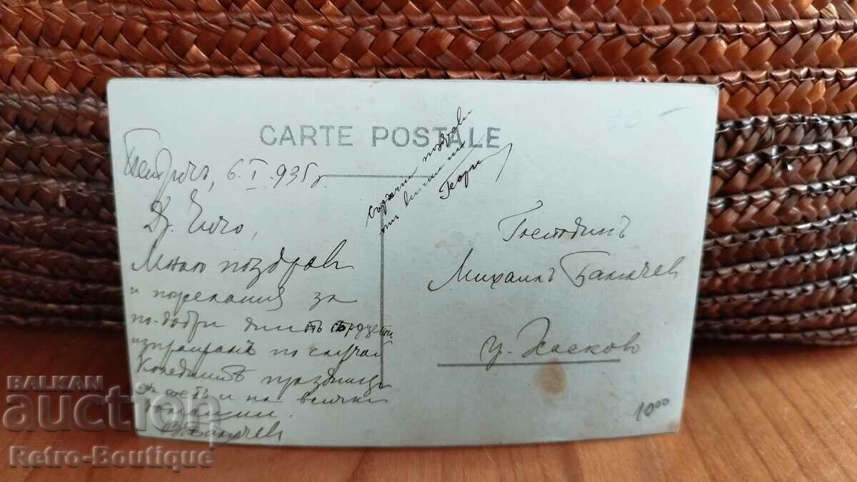 Petrich card, Hunting Lodge, 1935. with price 10.00 BGN | € 5.11 Petrich card, Hunting Lodge, 1935. with price 10.00 BGN | € 5.11