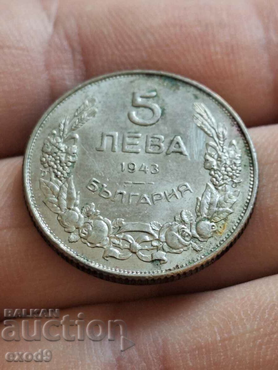 Стара монета 5 Лева 1943 / БЗЦ!